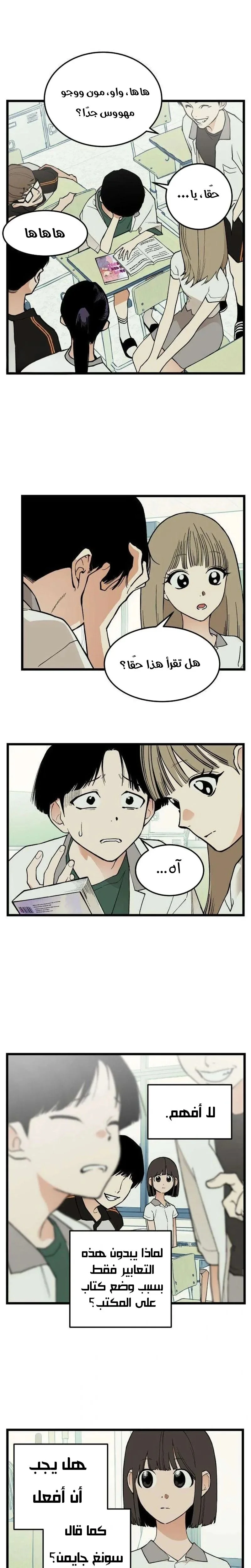 Read Embarrassing Game AR Manga Online