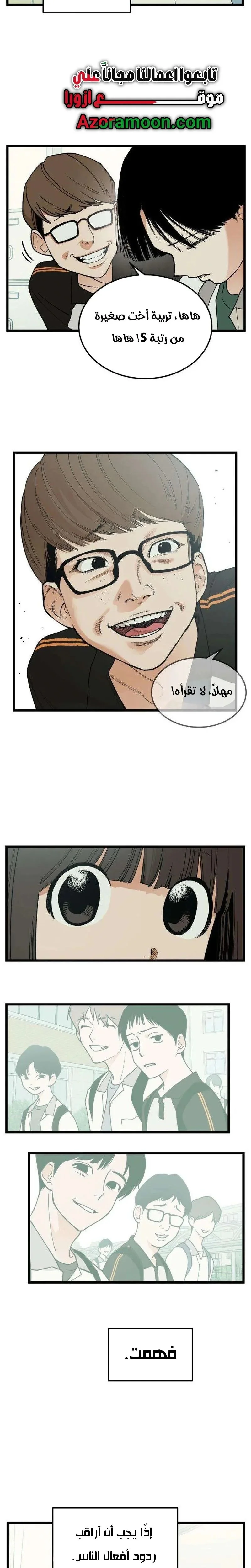 Read Embarrassing Game AR Manga Online