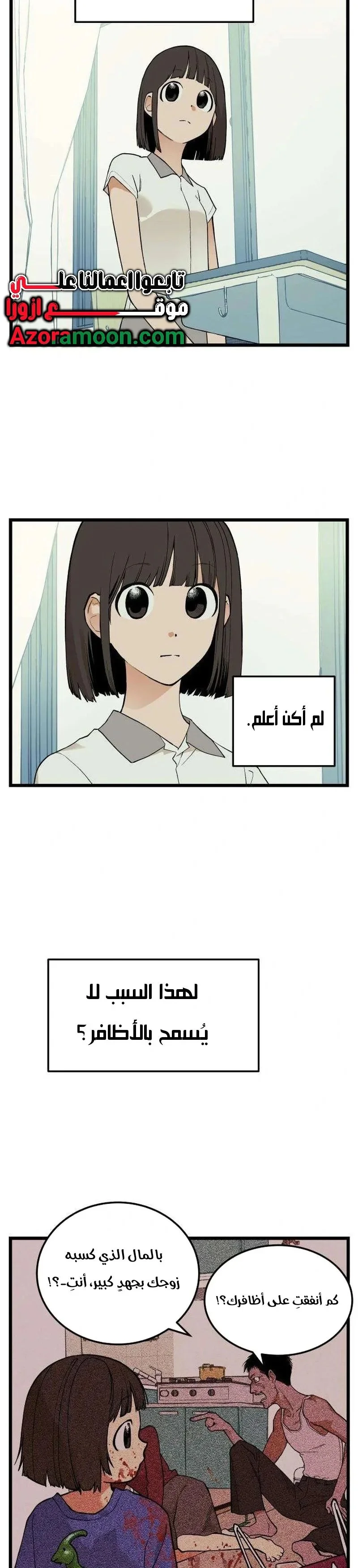 Read Embarrassing Game AR Manga Online