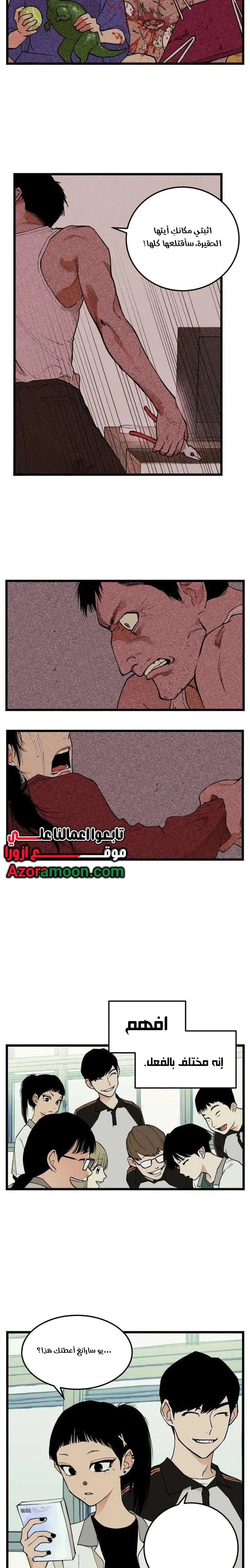 Read Embarrassing Game AR Manga Online