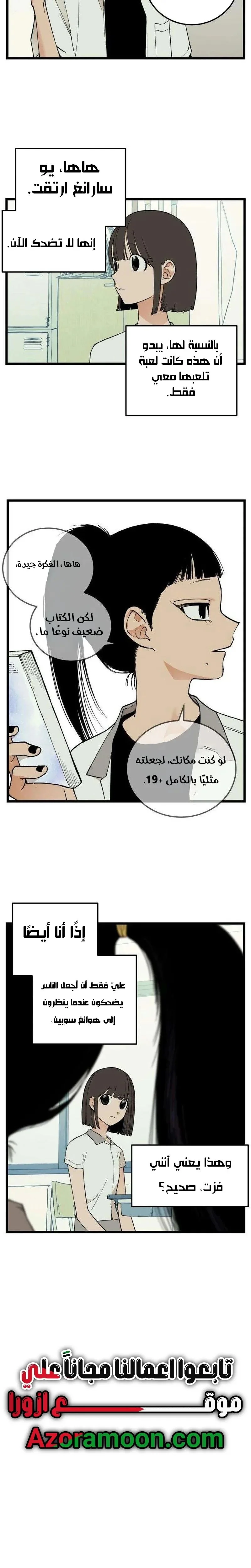 Read Embarrassing Game AR Manga Online