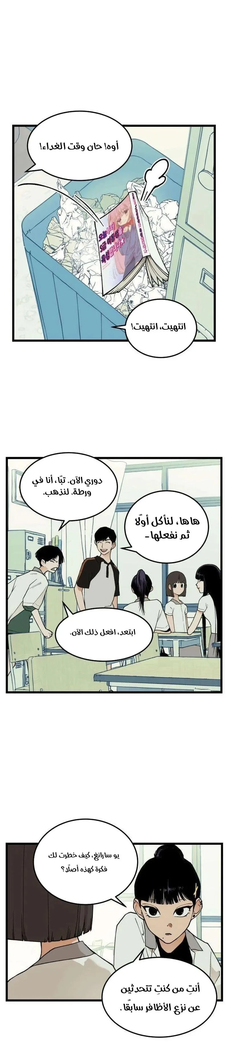 Read Embarrassing Game AR Manga Online