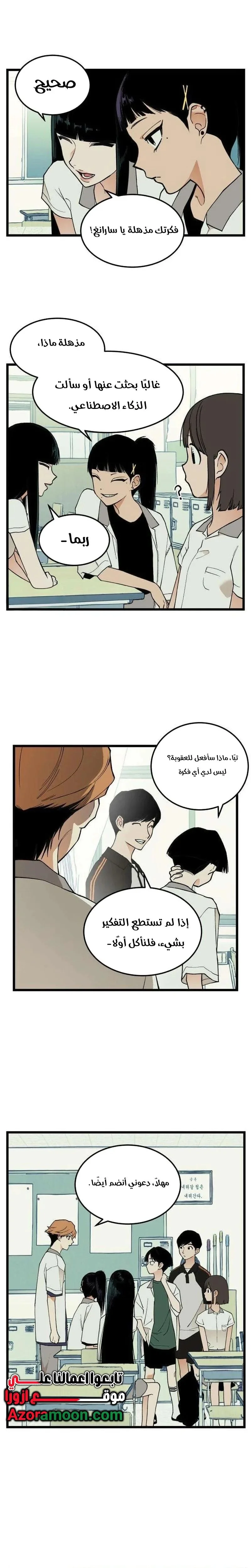 Read Embarrassing Game AR Manga Online