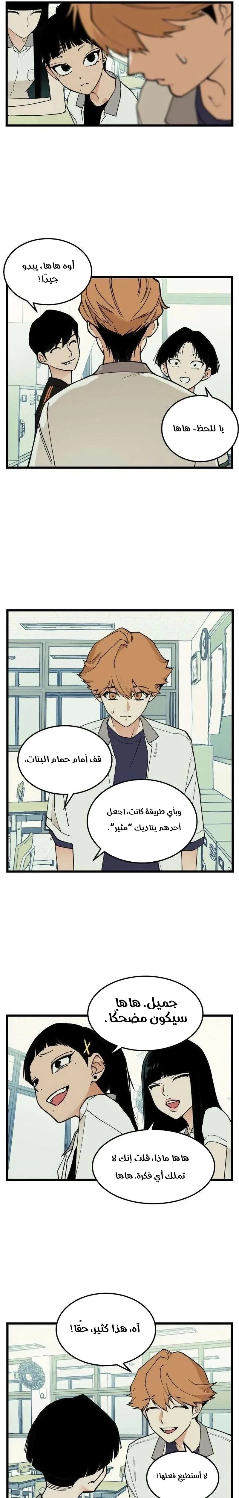 Read Embarrassing Game AR Manga Online