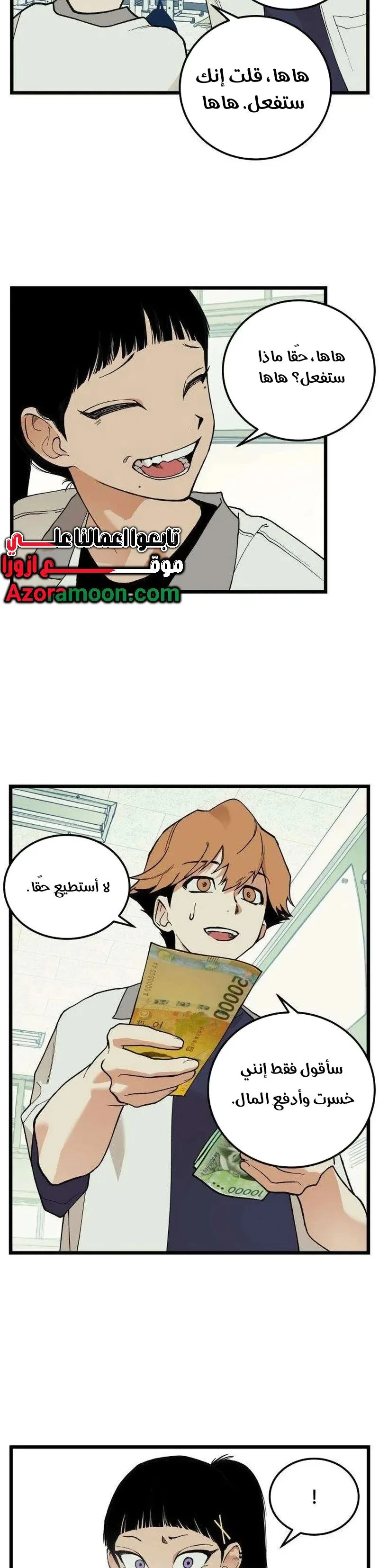 Read Embarrassing Game AR Manga Online