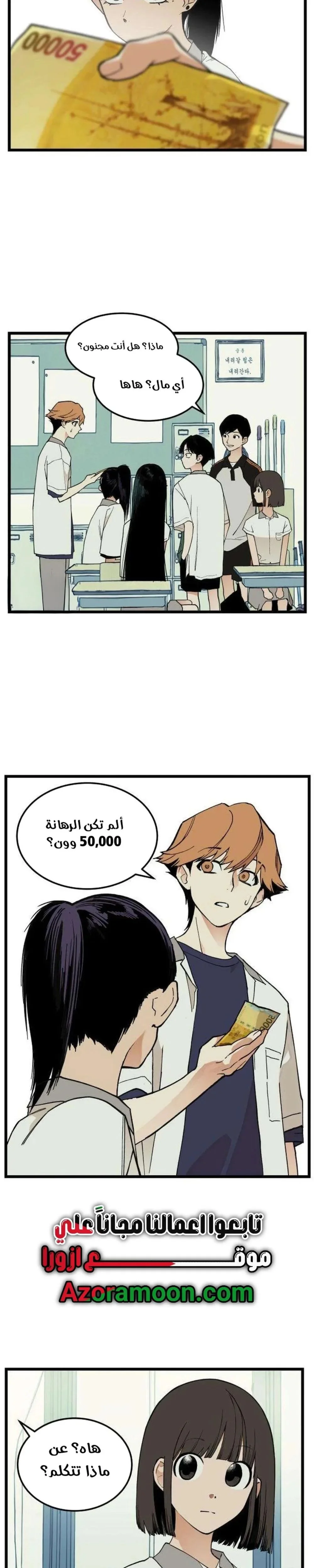 Read Embarrassing Game AR Manga Online