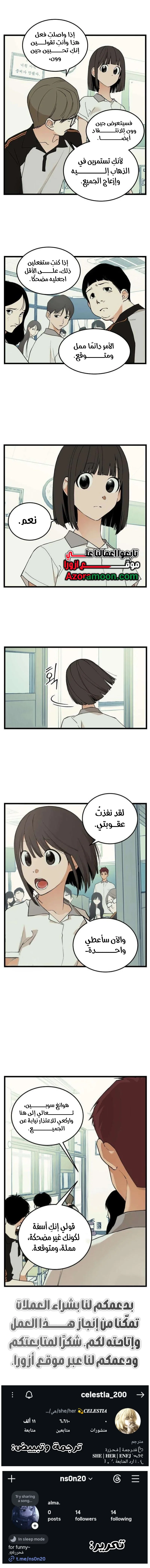 Read Embarrassing Game AR Manga Online
