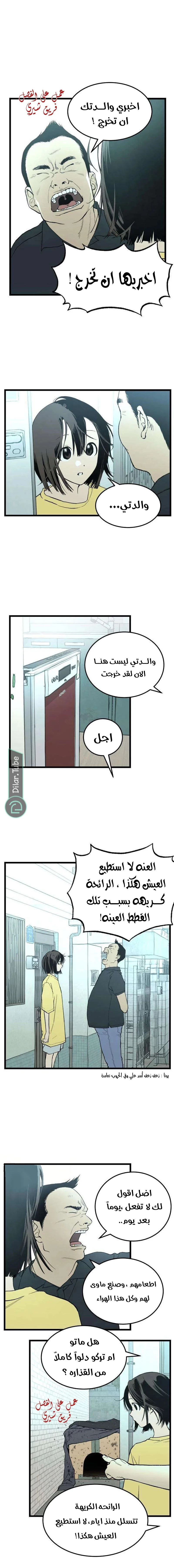Read Embarrassing Game AR Manga Online