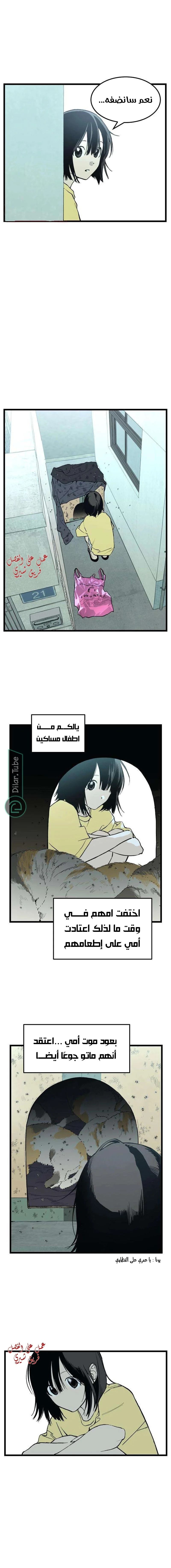 Read Embarrassing Game AR Manga Online