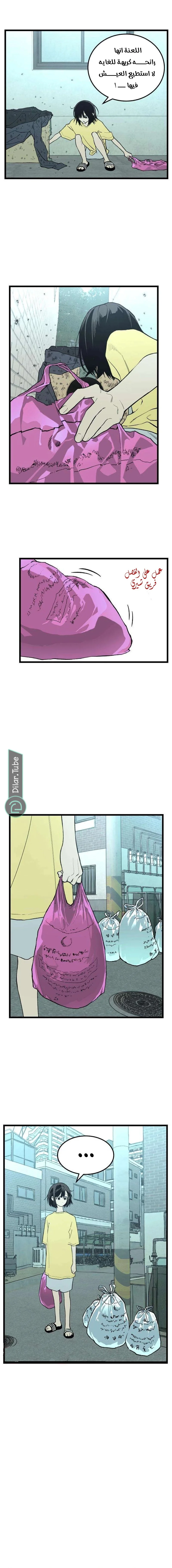 Read Embarrassing Game AR Manga Online