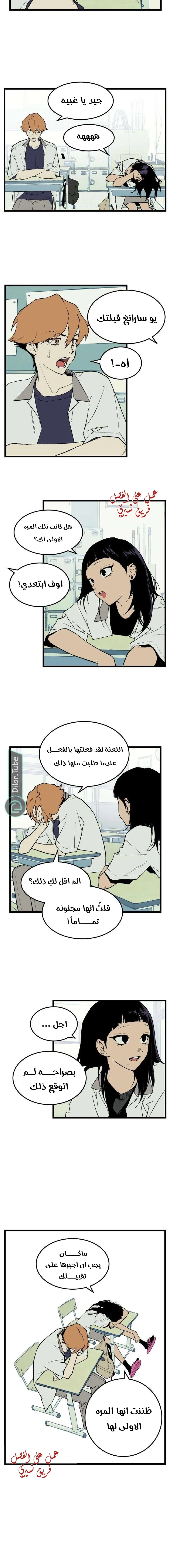 Read Embarrassing Game AR Manga Online
