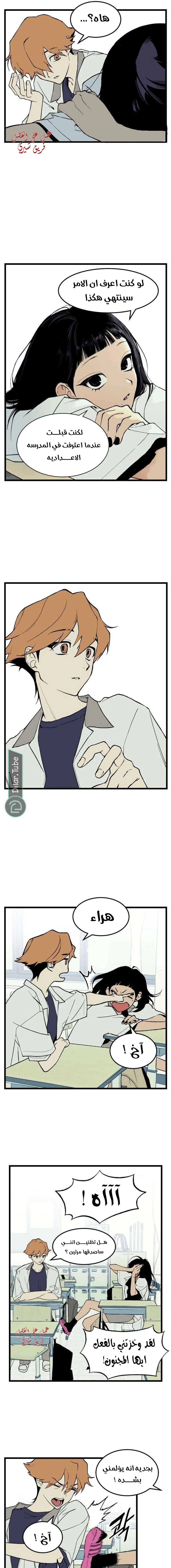 Read Embarrassing Game AR Manga Online
