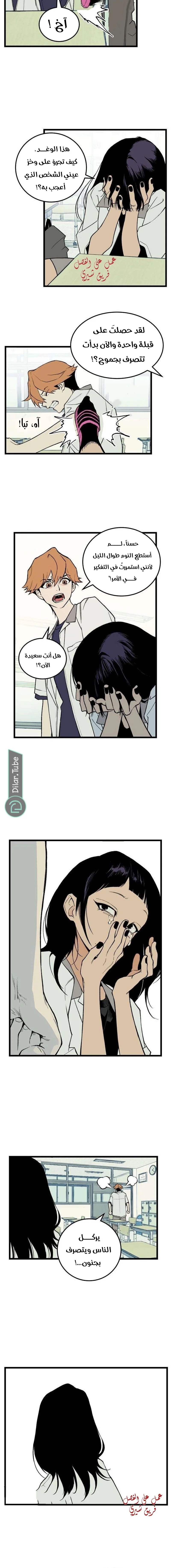 Read Embarrassing Game AR Manga Online