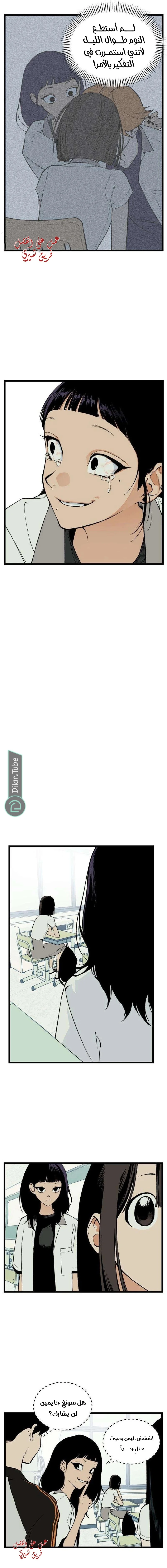 Read Embarrassing Game AR Manga Online