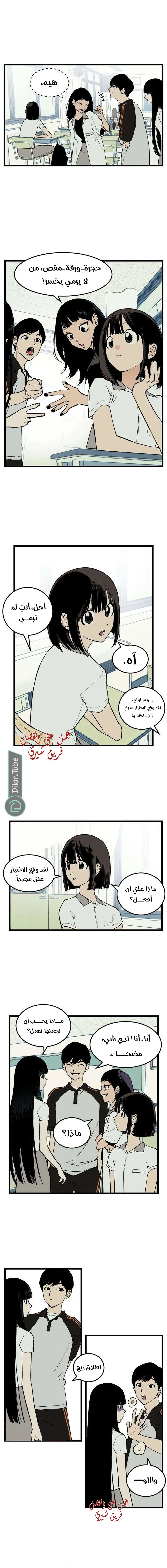 Read Embarrassing Game AR Manga Online