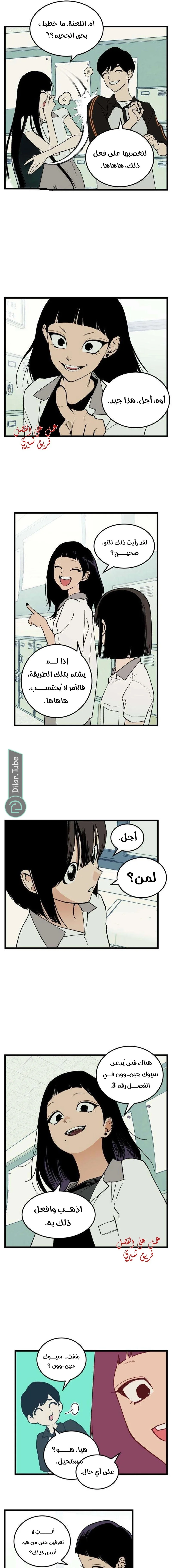 Read Embarrassing Game AR Manga Online