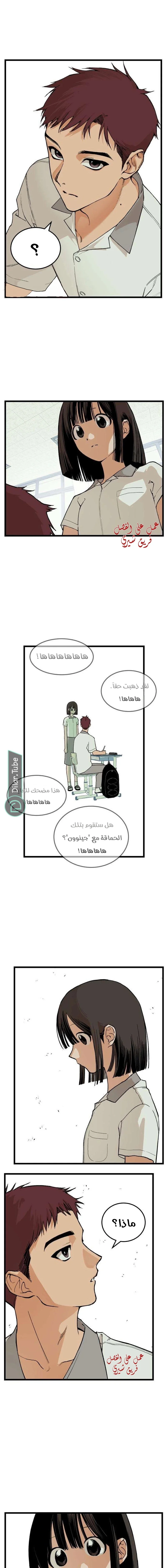 Read Embarrassing Game AR Manga Online