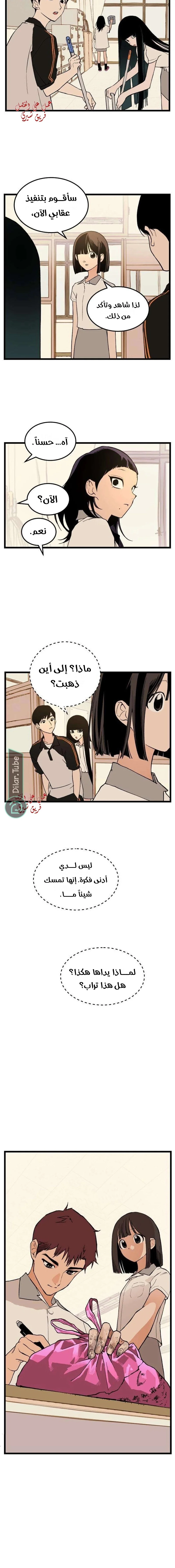 Read Embarrassing Game AR Manga Online