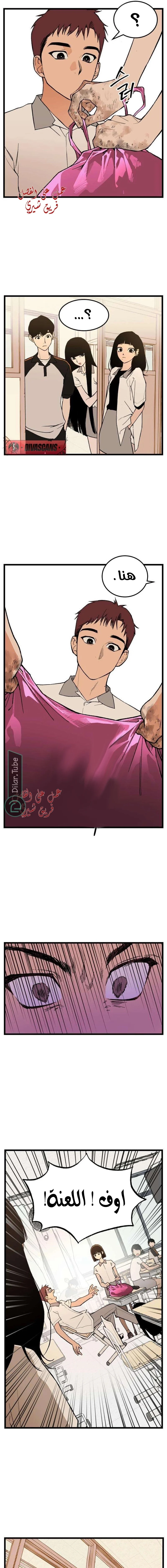Read Embarrassing Game AR Manga Online