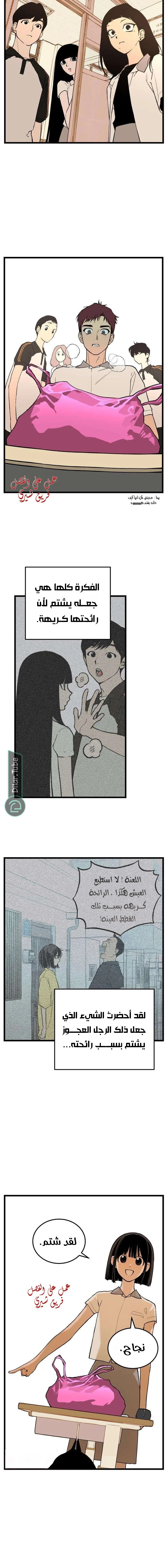 Read Embarrassing Game AR Manga Online