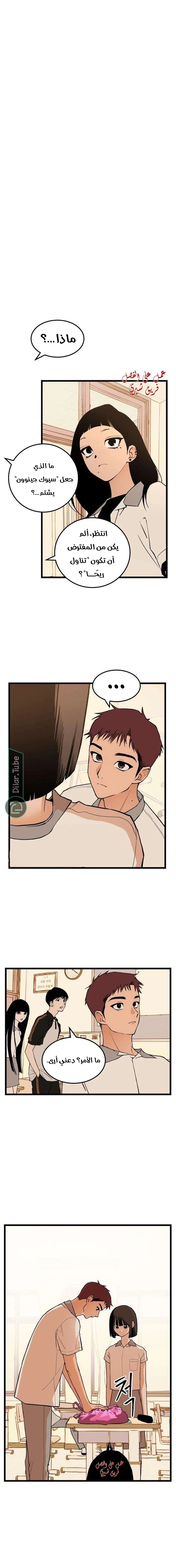 Read Embarrassing Game AR Manga Online