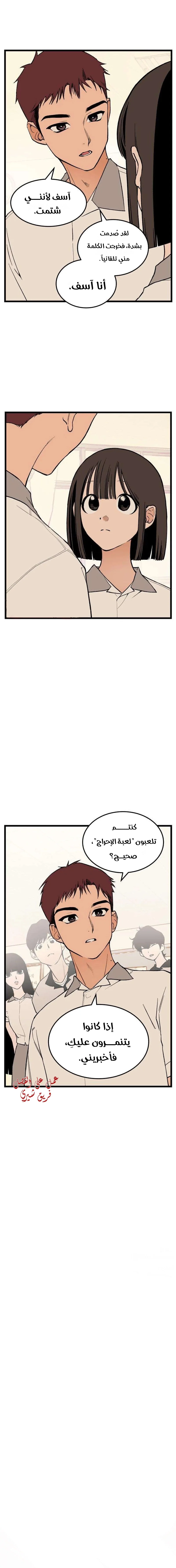 Read Embarrassing Game AR Manga Online