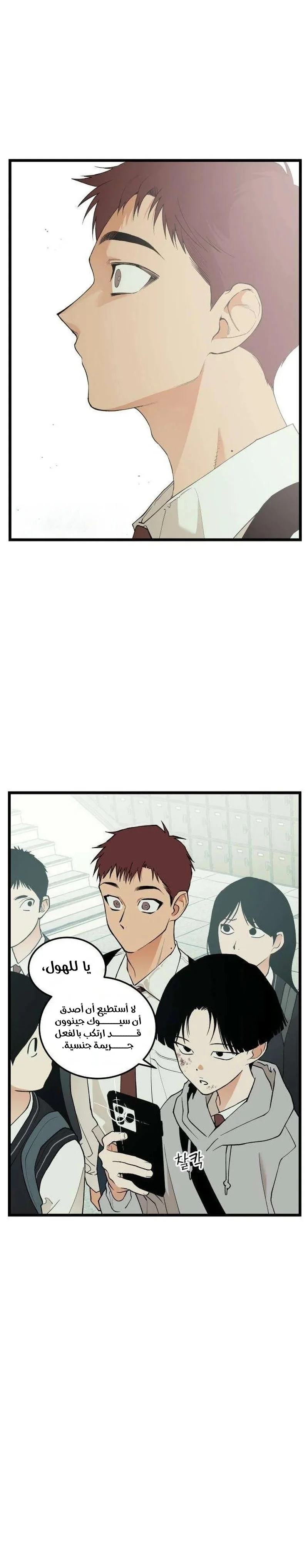 Read Embarrassing Game AR Manga Online