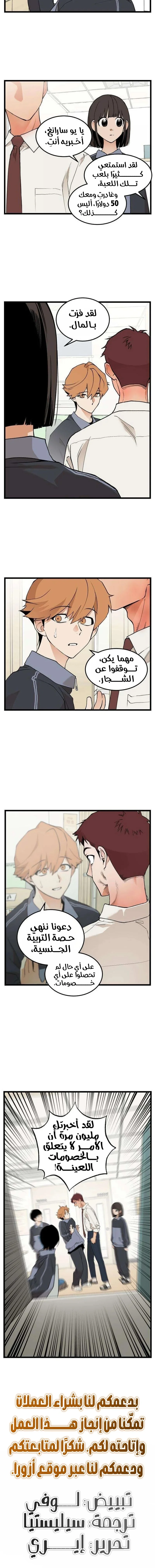 Read Embarrassing Game AR Manga Online