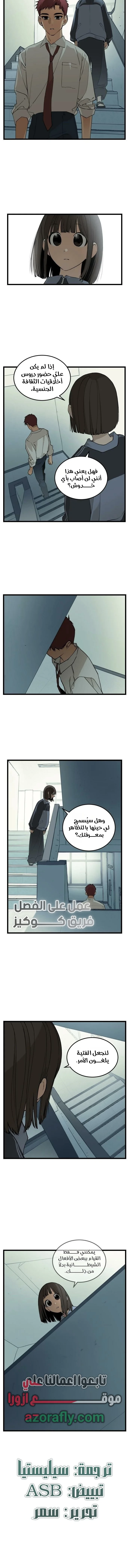 Read Embarrassing Game AR Manga Online
