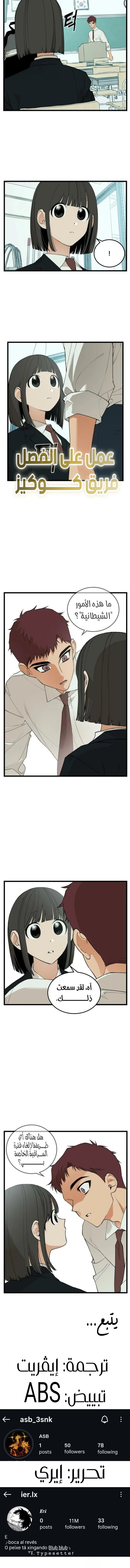 Read Embarrassing Game AR Manga Online