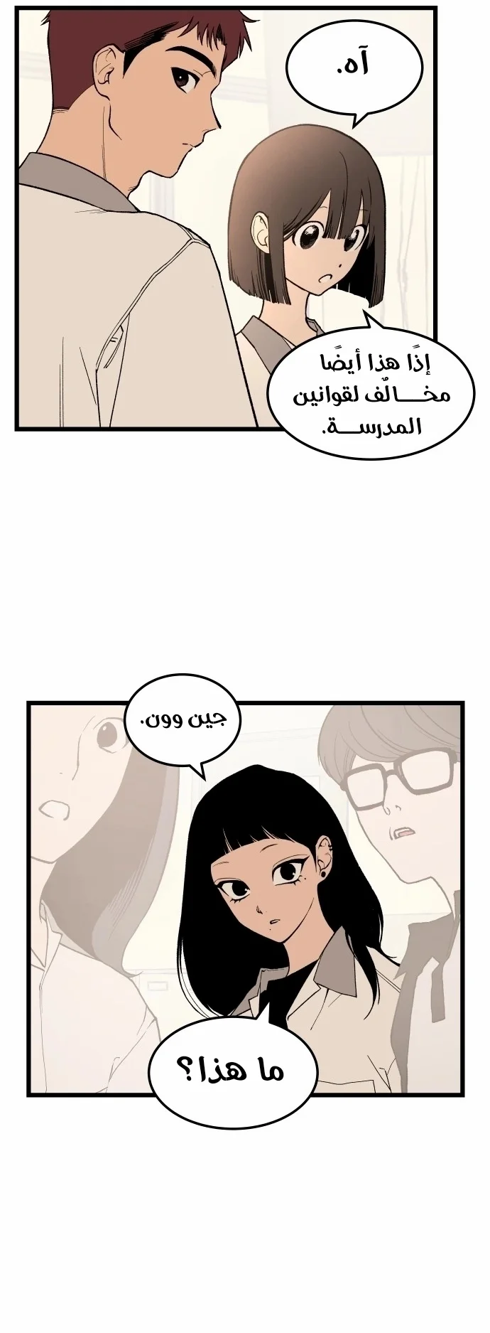 Read Embarrassing Game AR Manga Online