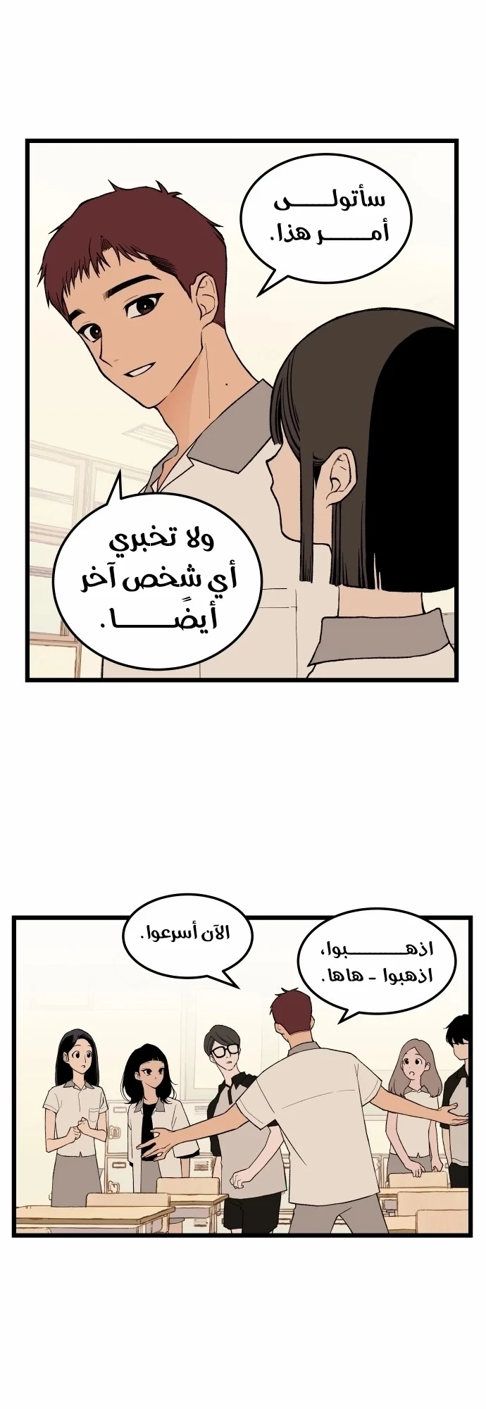 Read Embarrassing Game AR Manga Online