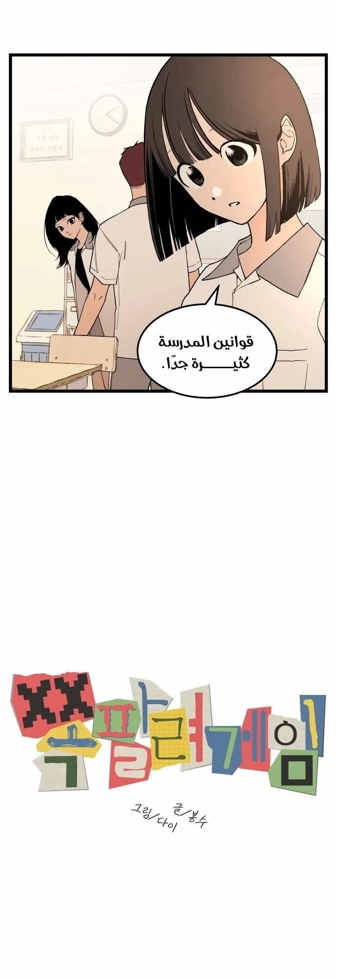 Read Embarrassing Game AR Manga Online