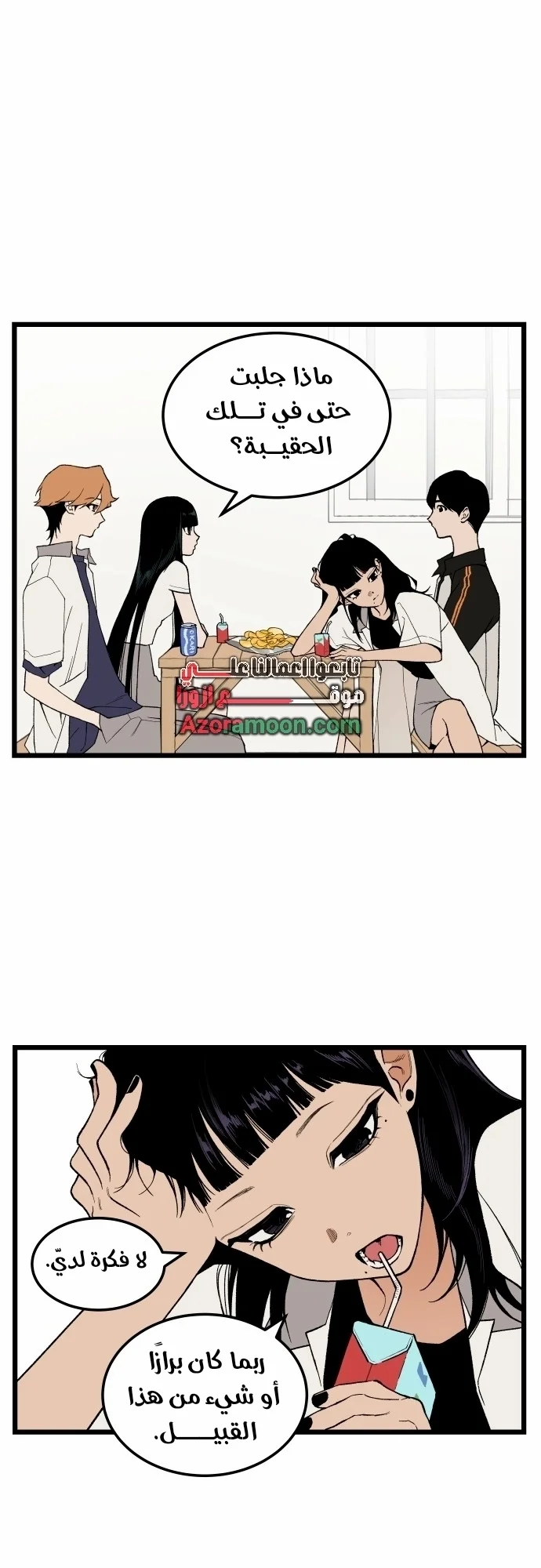 Read Embarrassing Game AR Manga Online