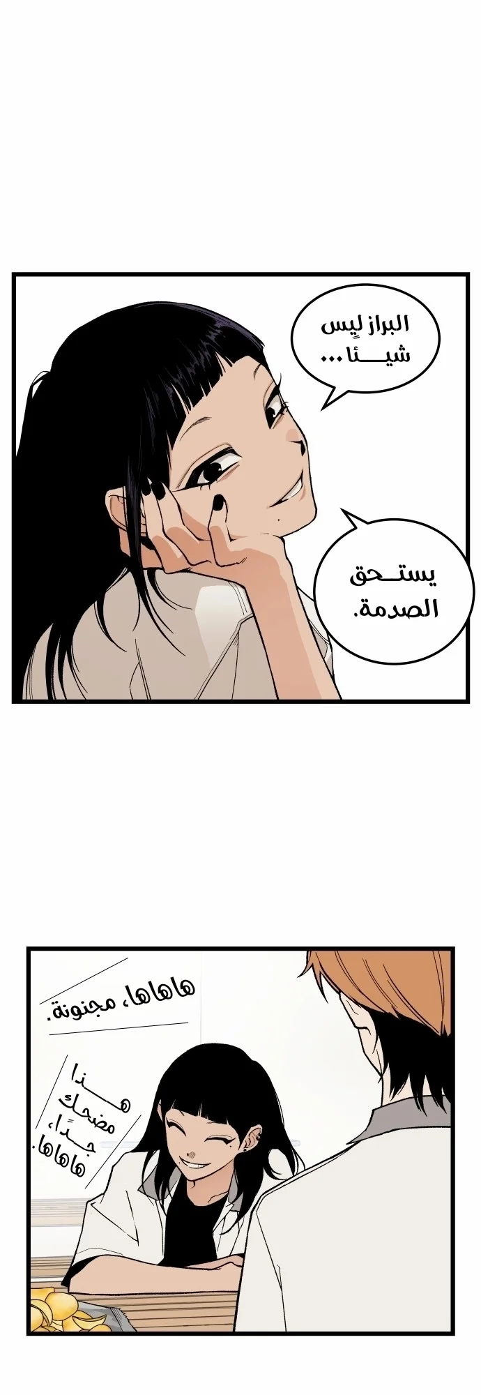 Read Embarrassing Game AR Manga Online