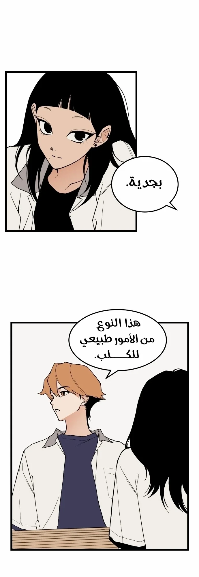Read Embarrassing Game AR Manga Online