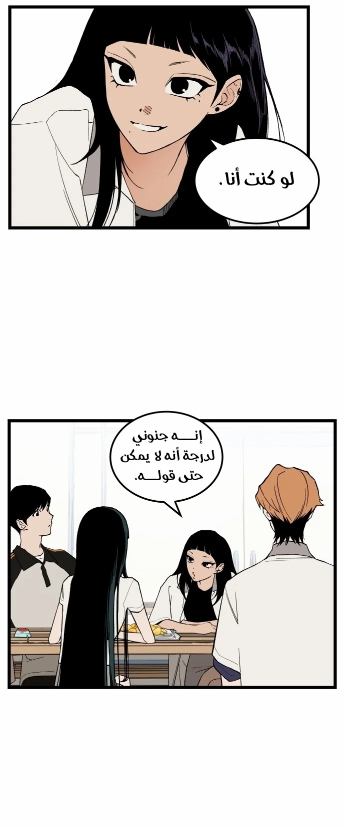 Read Embarrassing Game AR Manga Online