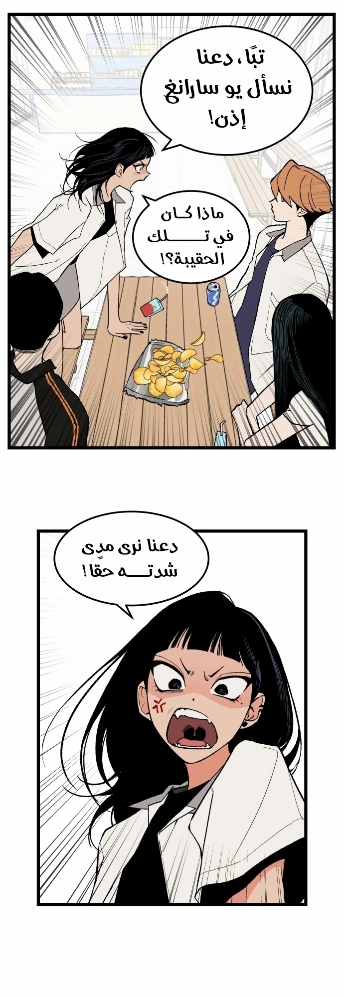 Read Embarrassing Game AR Manga Online