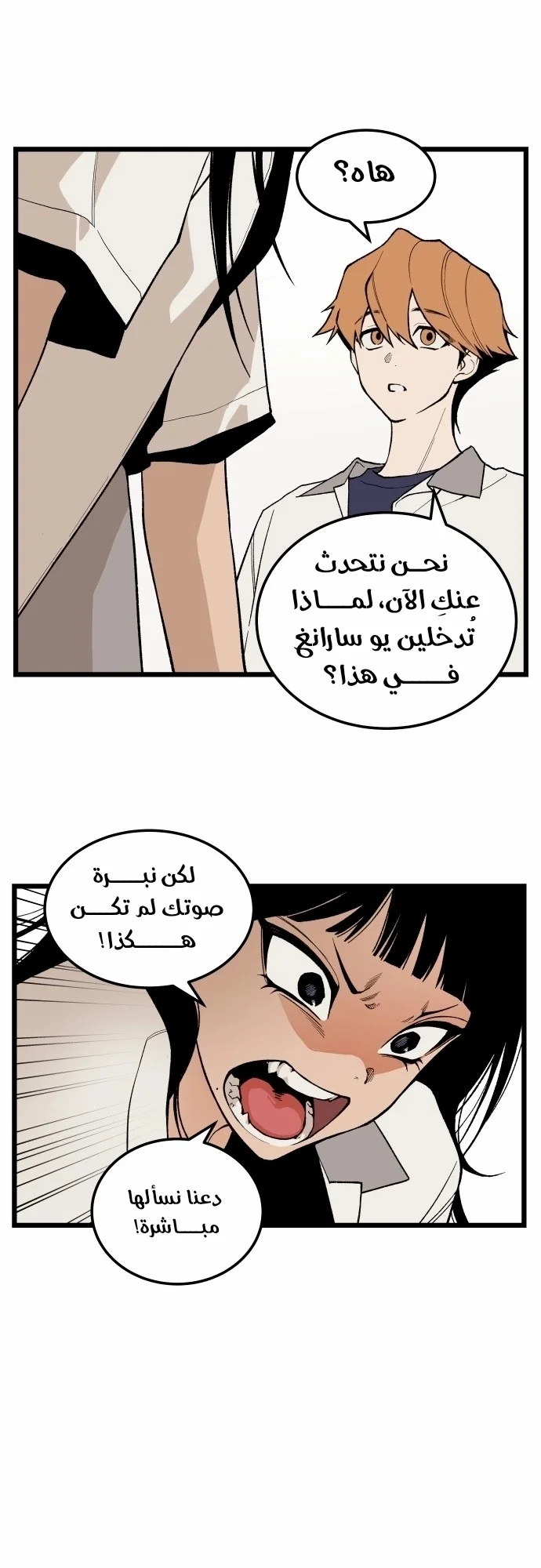 Read Embarrassing Game AR Manga Online