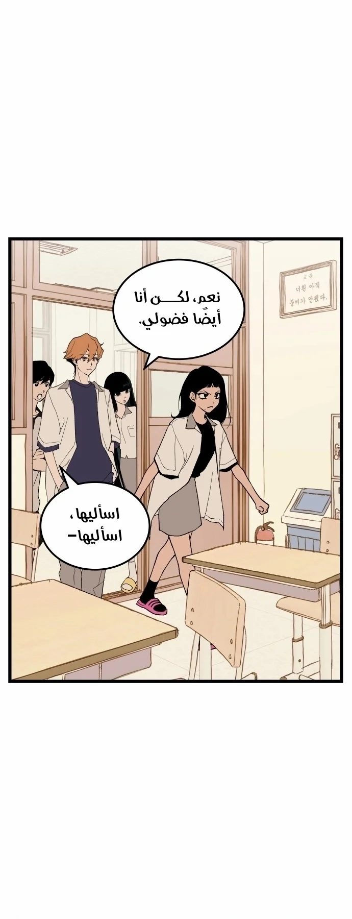 Read Embarrassing Game AR Manga Online