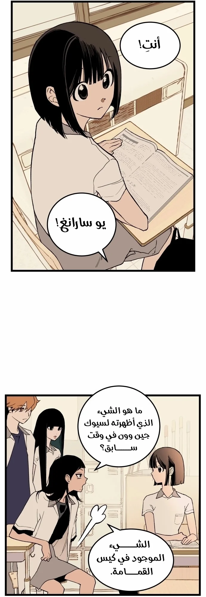 Read Embarrassing Game AR Manga Online