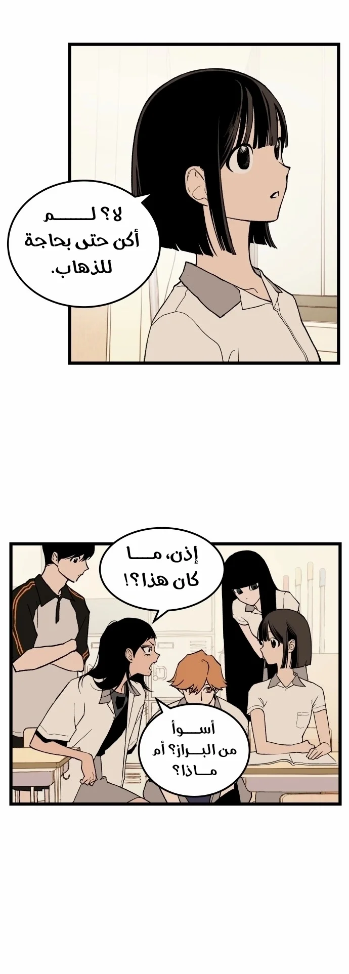 Read Embarrassing Game AR Manga Online