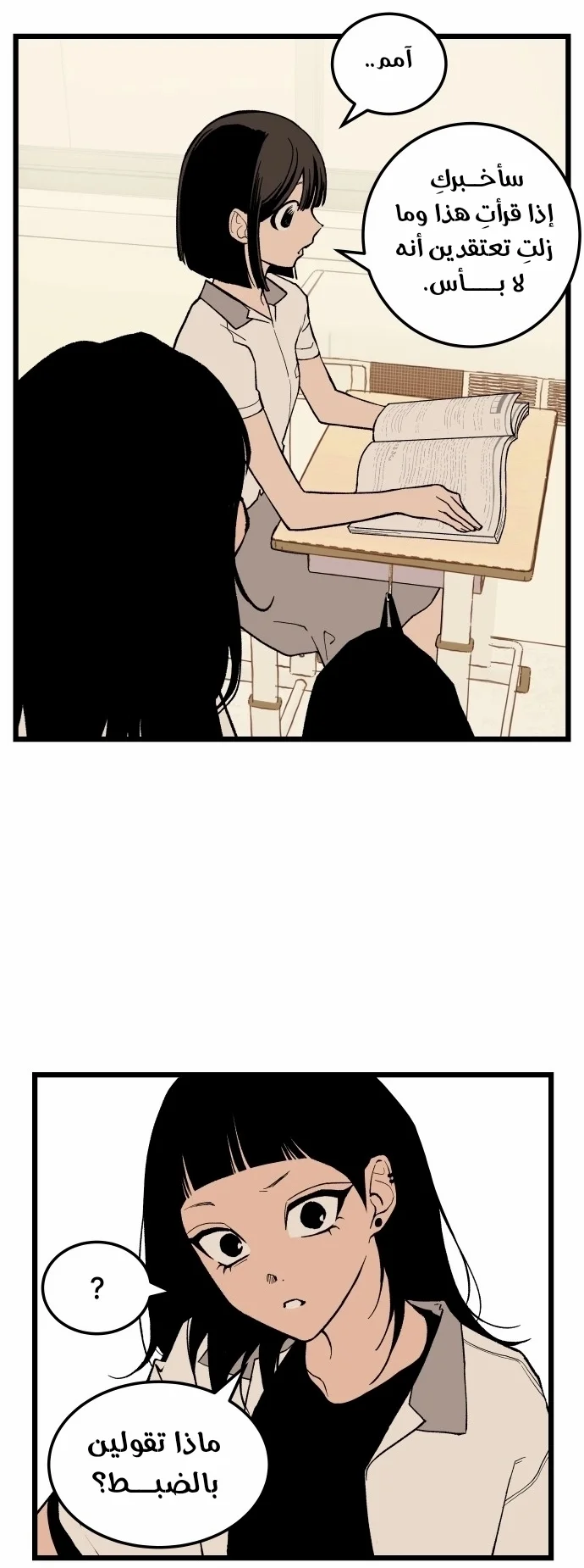 Read Embarrassing Game AR Manga Online
