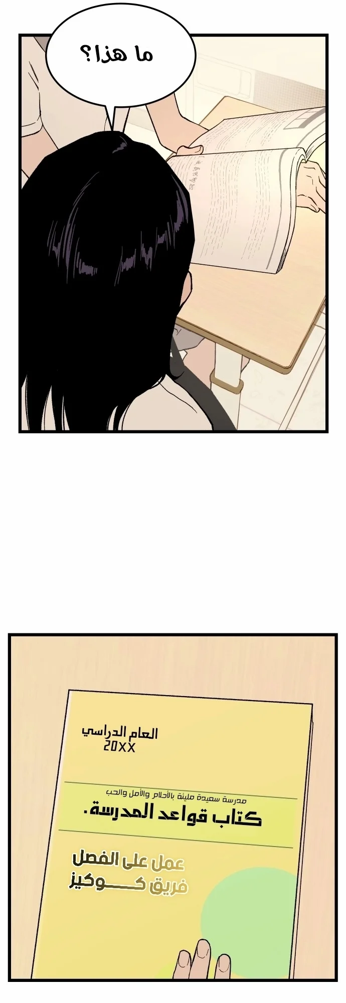 Read Embarrassing Game AR Manga Online