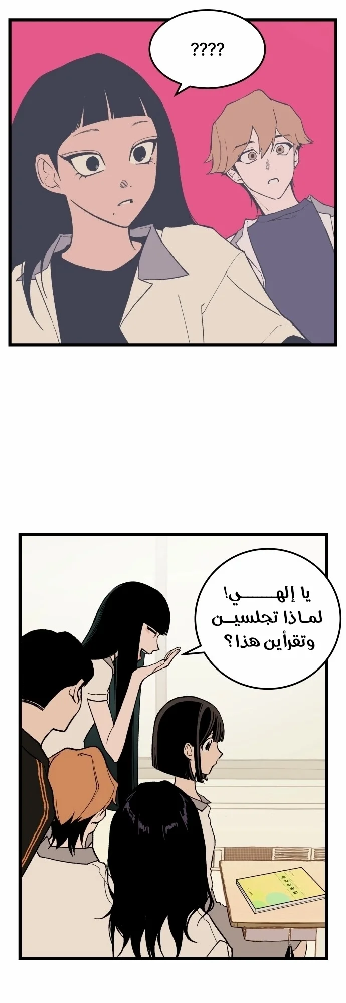 Read Embarrassing Game AR Manga Online