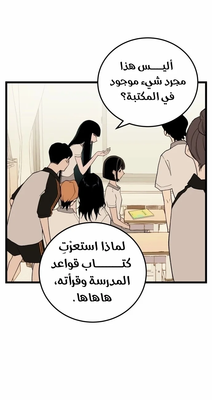 Read Embarrassing Game AR Manga Online