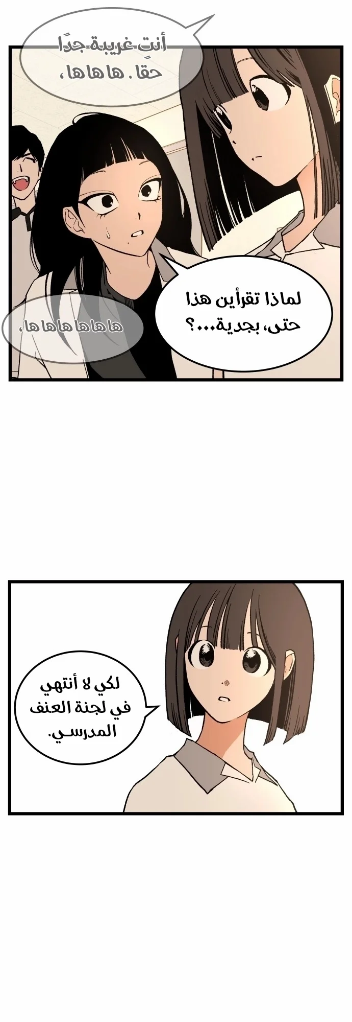 Read Embarrassing Game AR Manga Online