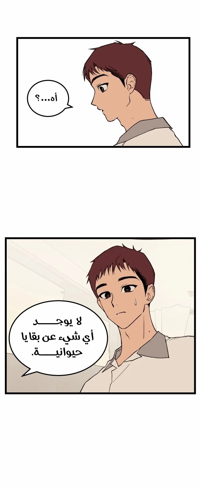 Read Embarrassing Game AR Manga Online