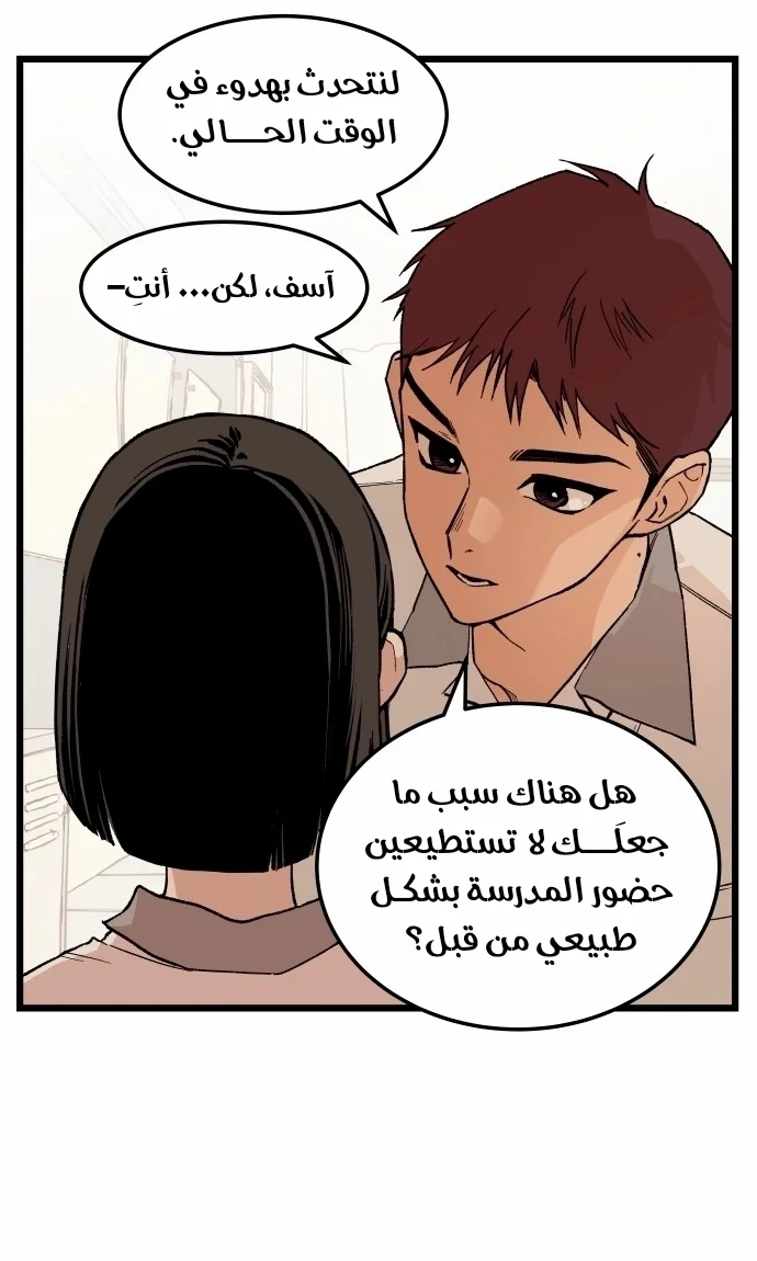 Read Embarrassing Game AR Manga Online