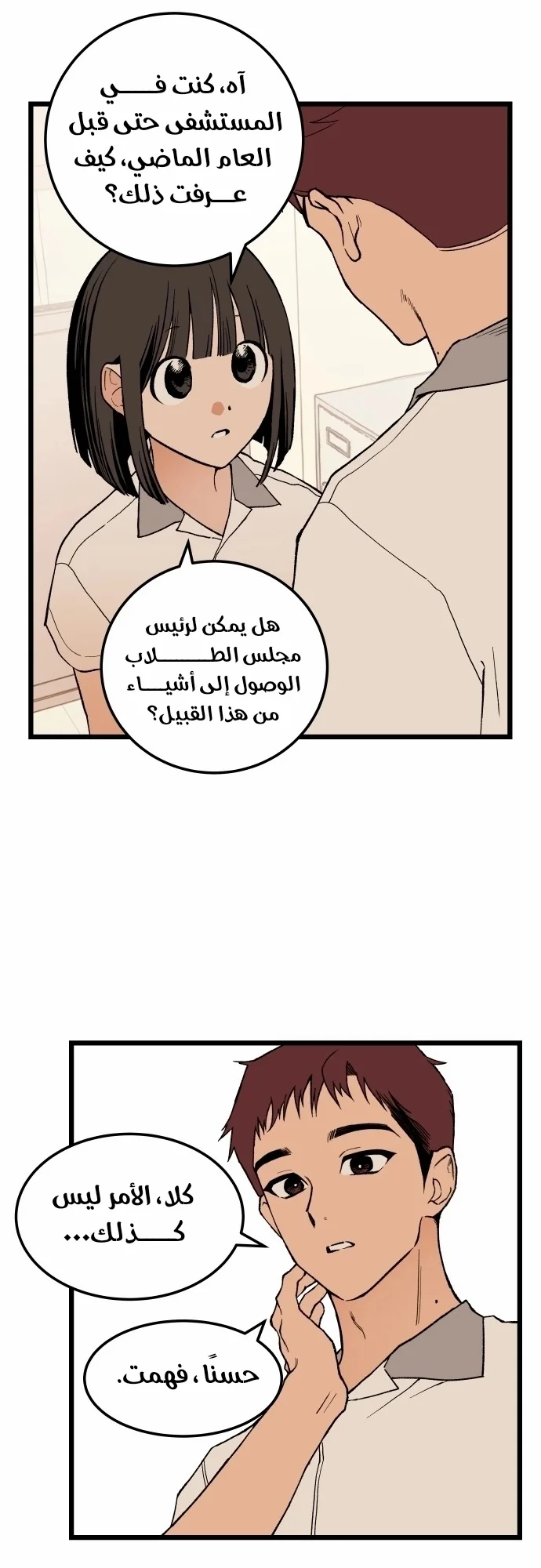Read Embarrassing Game AR Manga Online